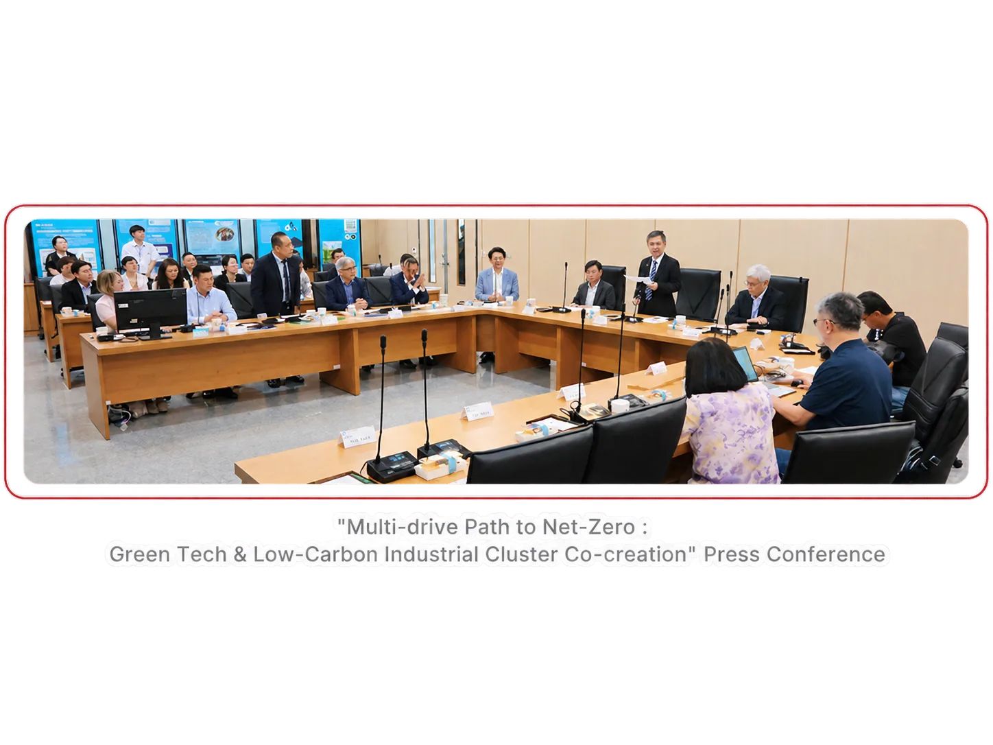 "Multi-drive Path to Net-Zero: Green Tech & Low-Carbon Industrial Cluster Co-creation" Press Conference