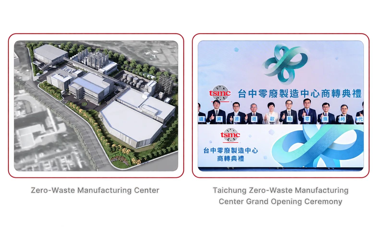 Zero-Waste Manufacturing Center；Taichung Zero-Waste Manufacturing Center Grand Opening Ceremony