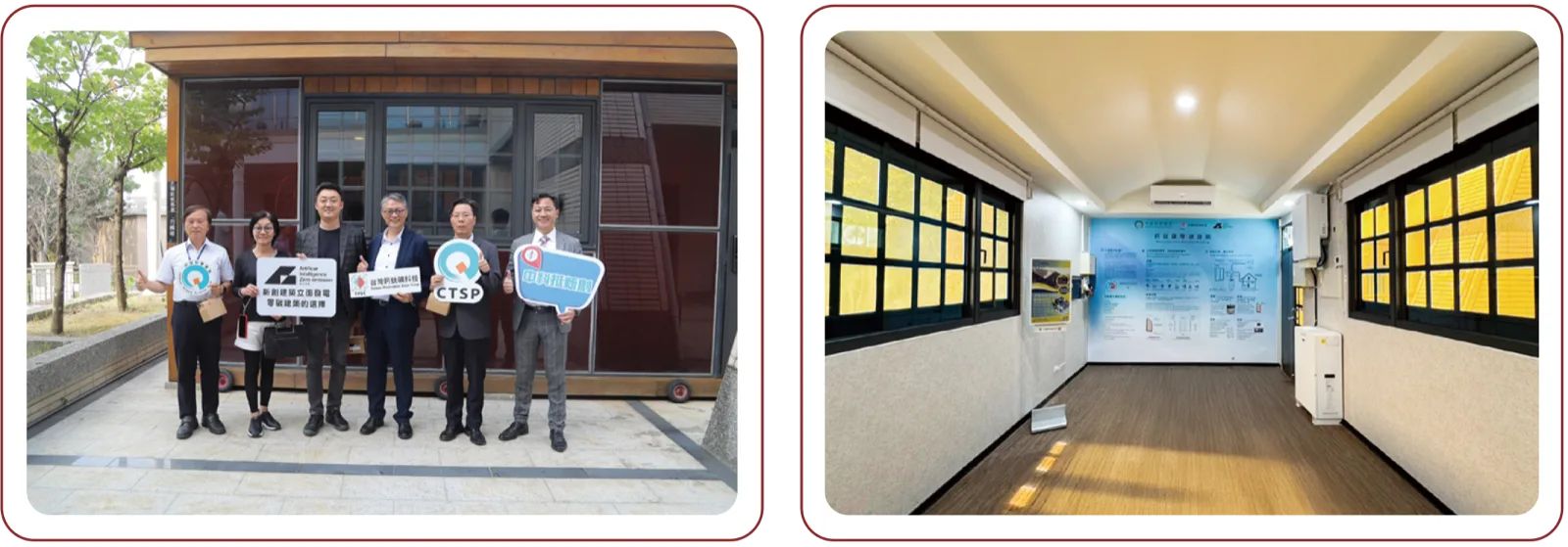 中科鈣鈦礦建築-2