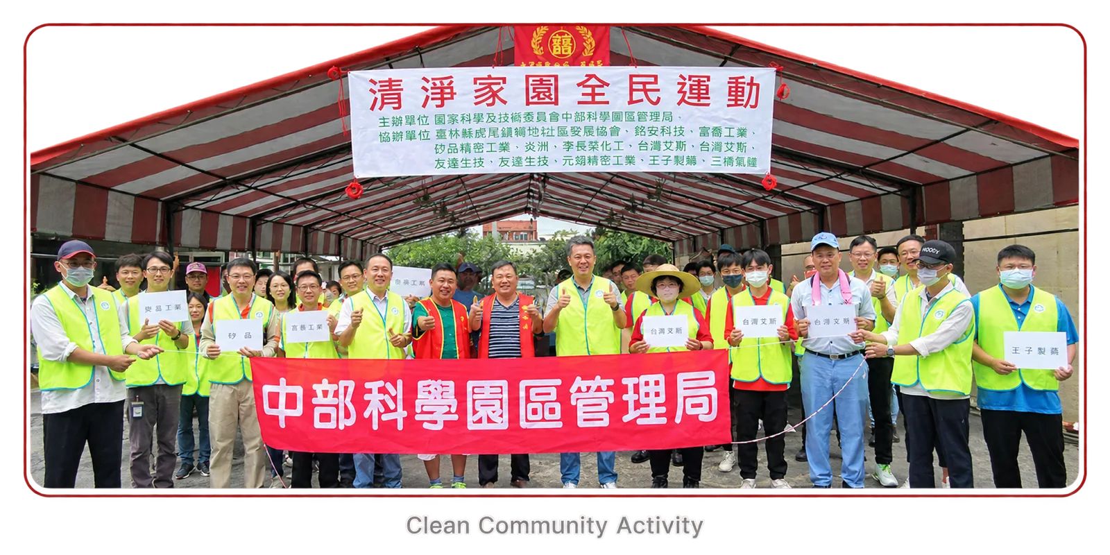 Clean Community Activity