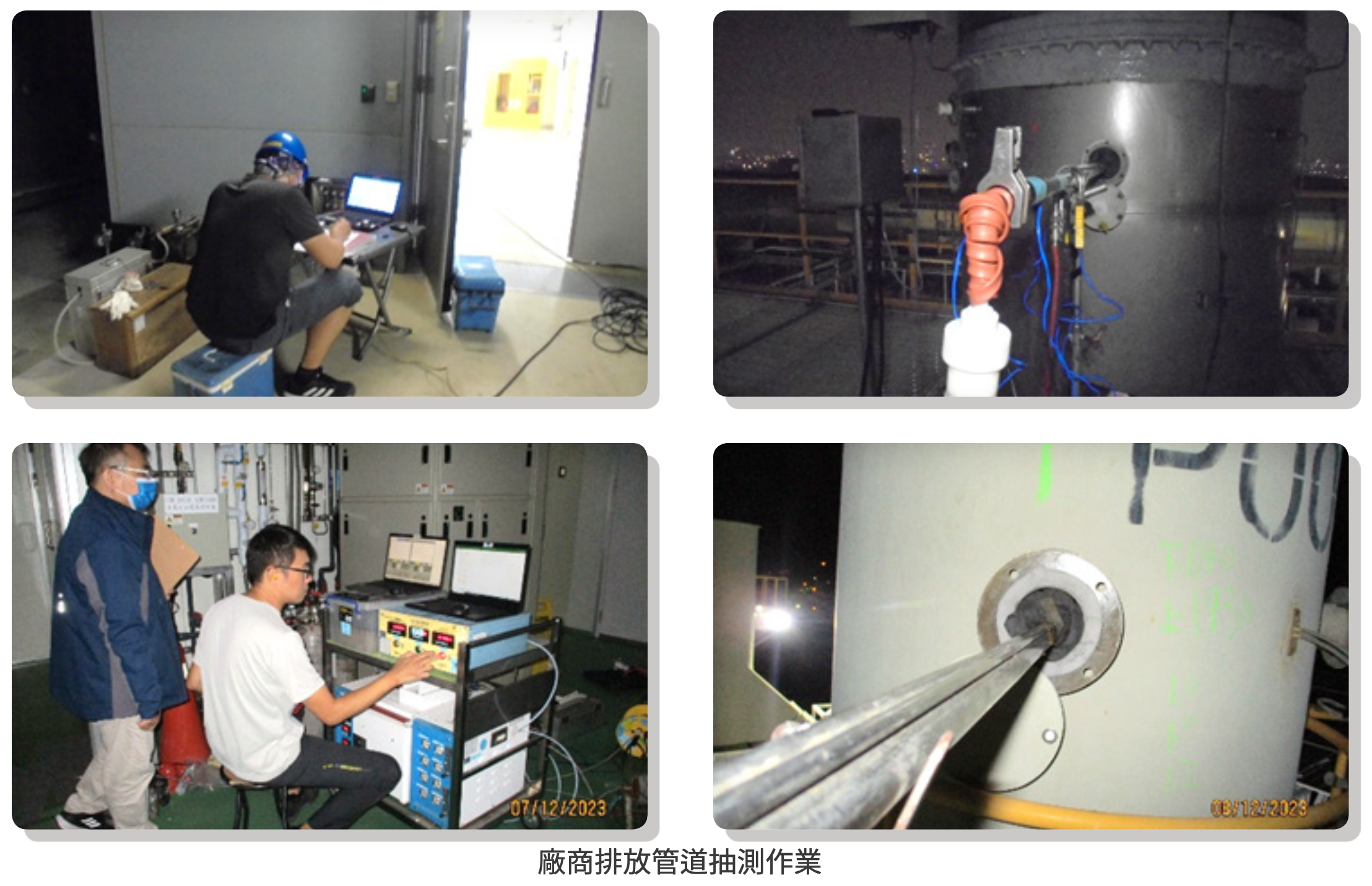 中部科學園區管理局永續發展專區