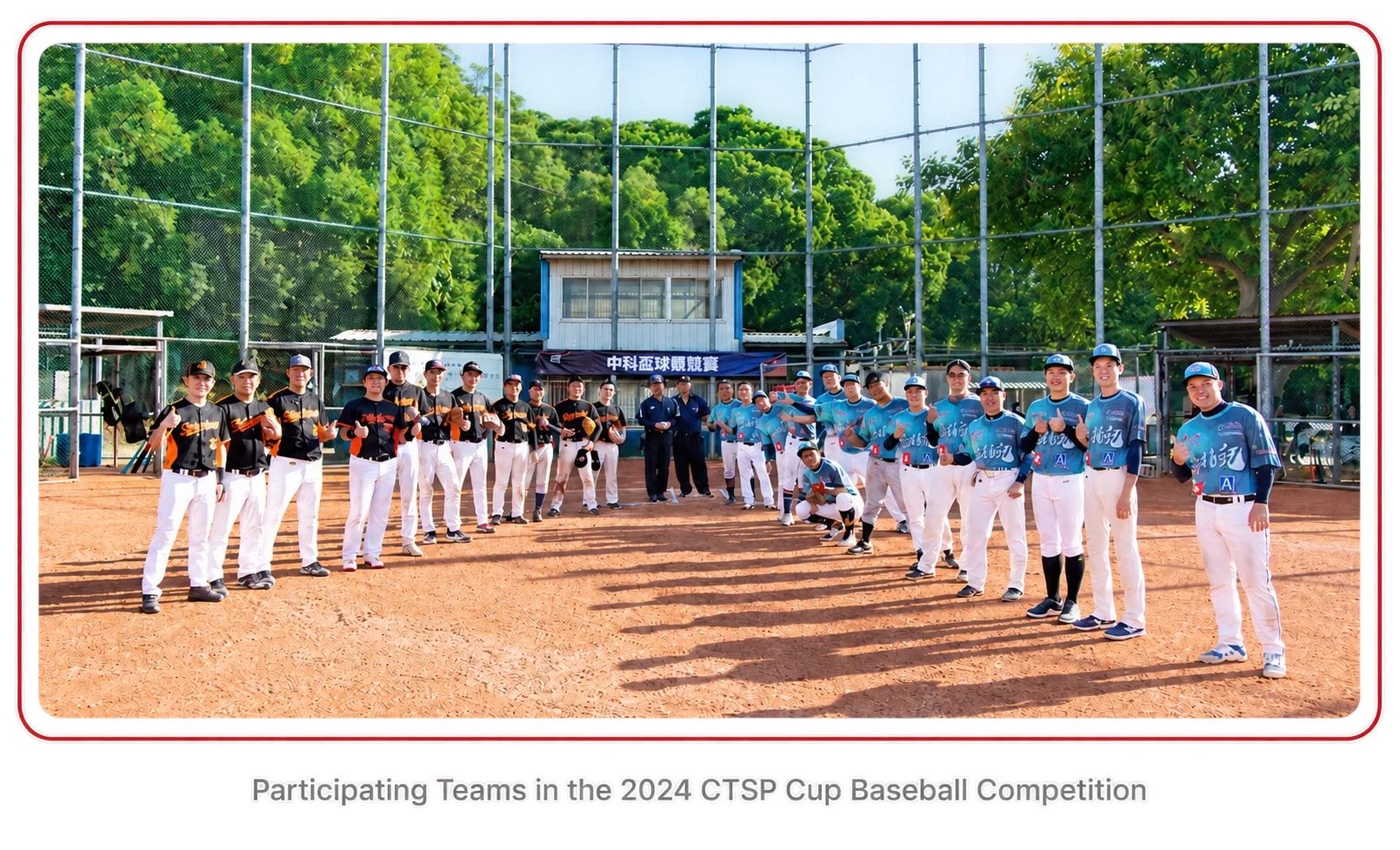 Participating Teams in the 2024 CTSP Cup Baseball Competition