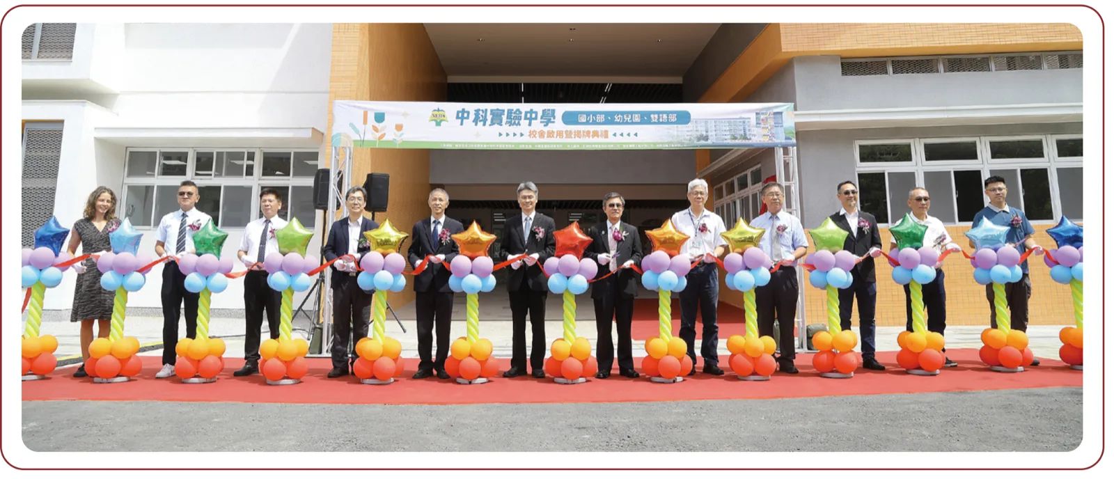 中科局長及貴賓剪綵