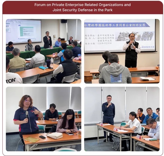Forum on Private Enterprise Related Organizations and Joint Security Defense in the Park