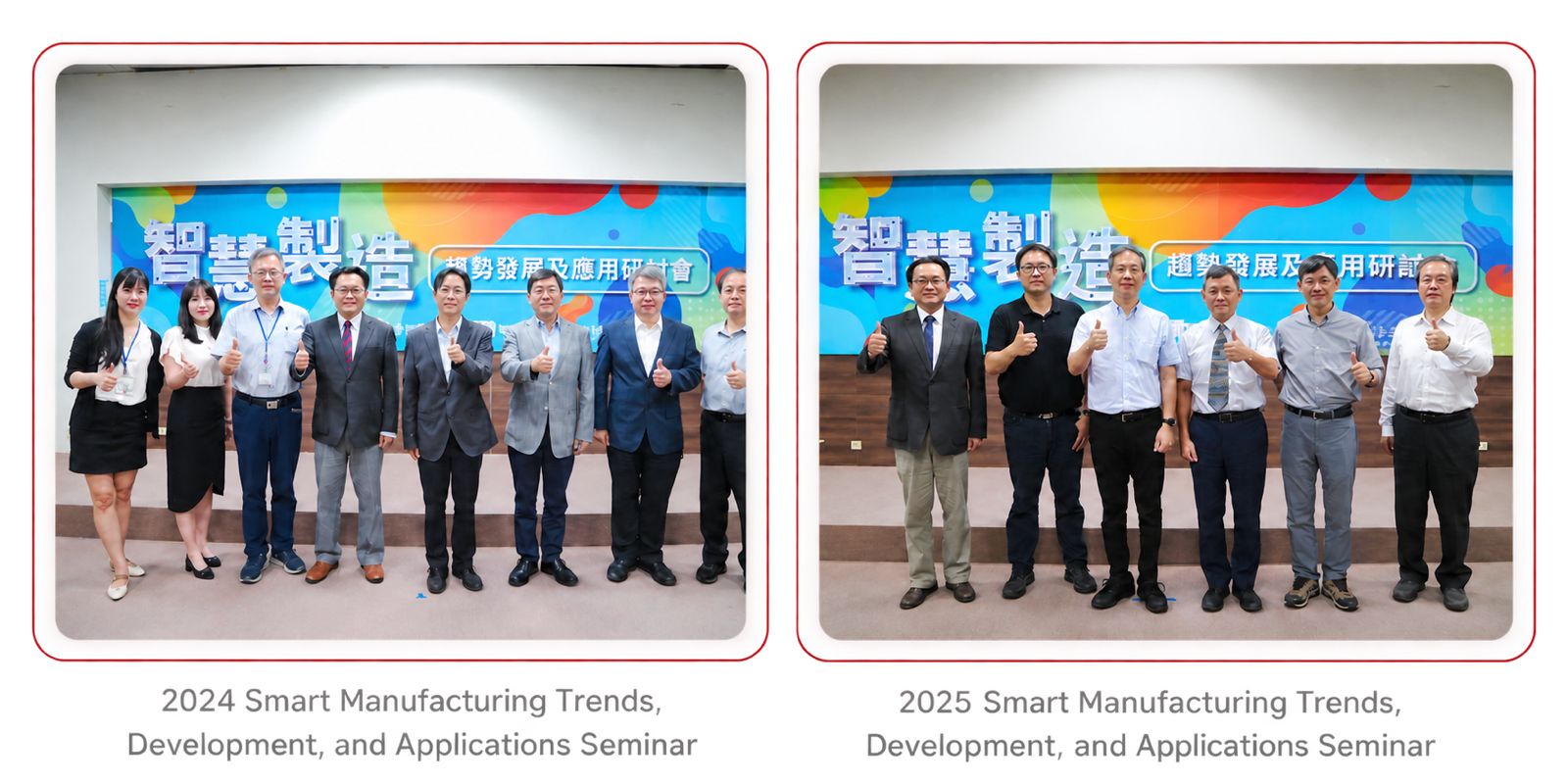 Smart Manufacturing Trends, Development, and Applications Seminar
