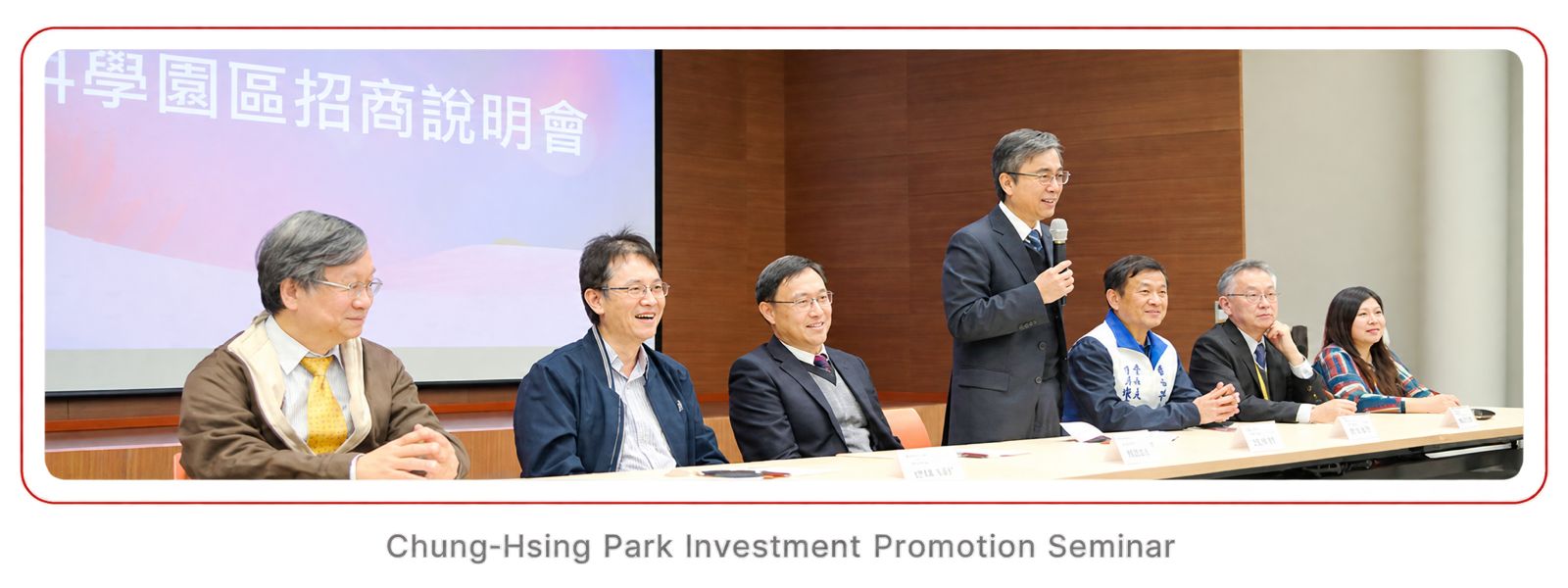Chung-Hsing Park Investment Promotion Seminar