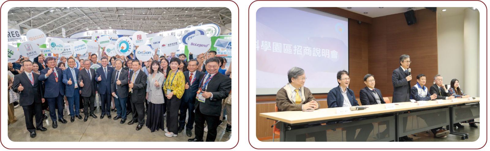 2025 年亞洲生技大展與中科園區舉辦招商說明會