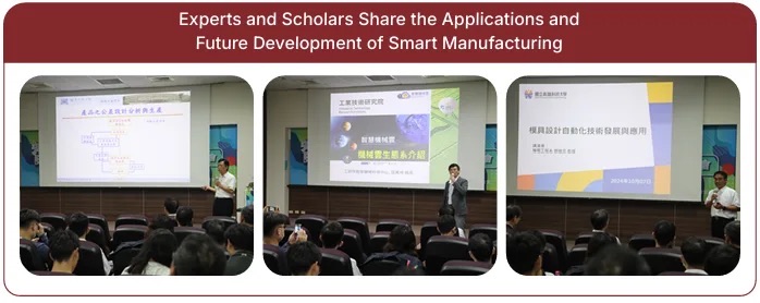 Experts and Scholars Share the Applications and Future Development of Smart Manufacturing