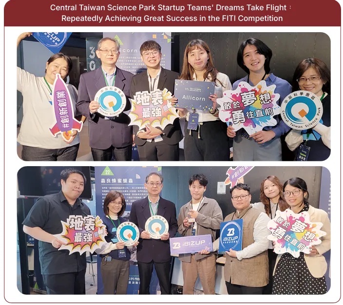 Central Taiwan Science Park Startup Teams' Dreams Take Flight
