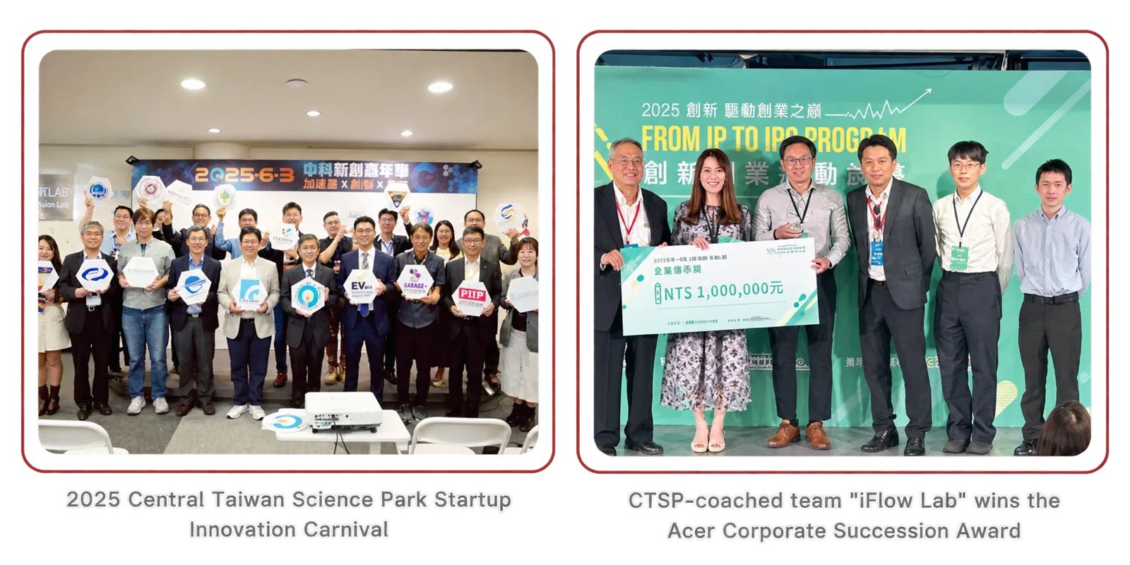 Central Taiwan Science Park Startup Innovation Carnival